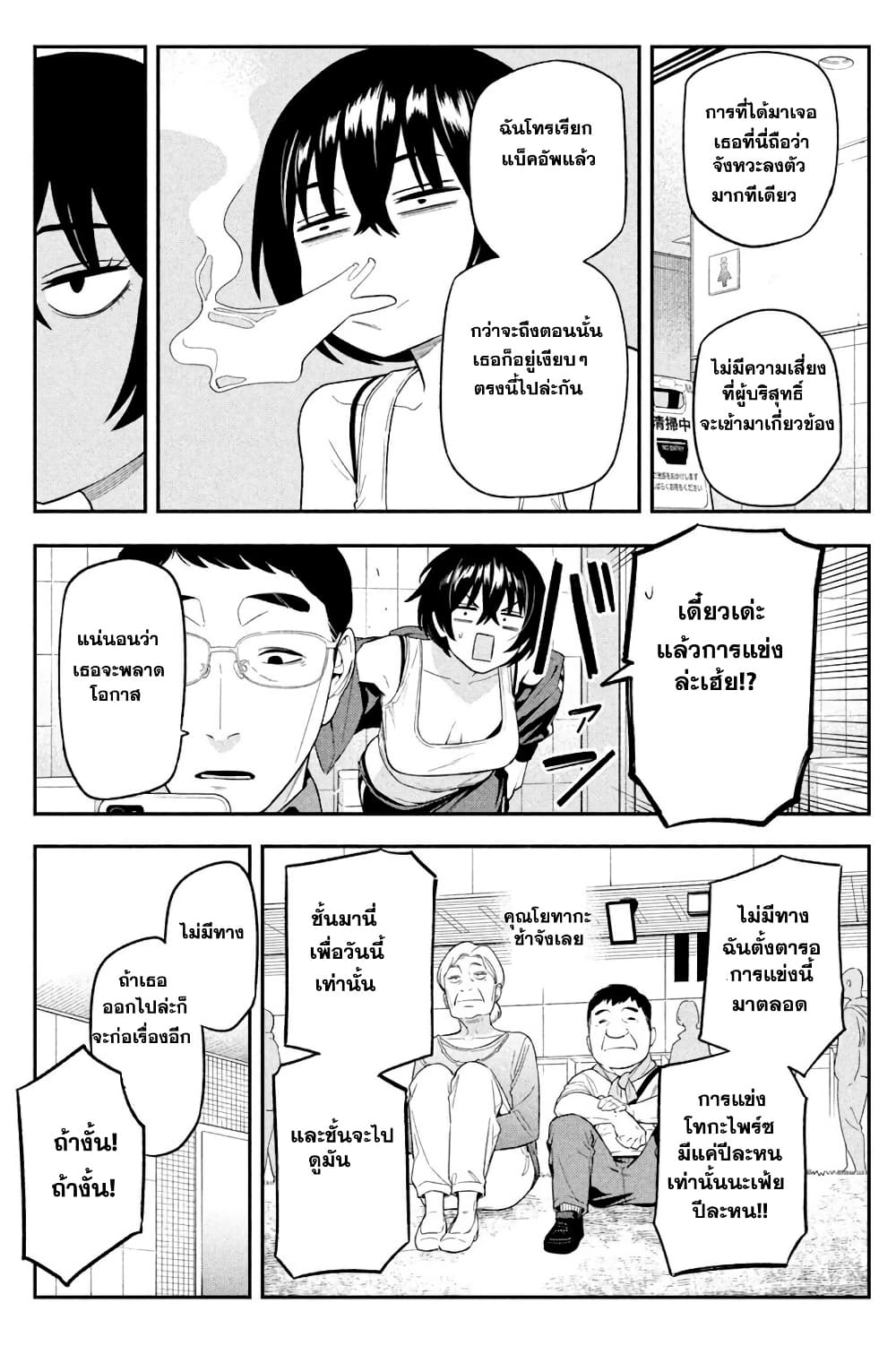 Nighthawk Returns page 5