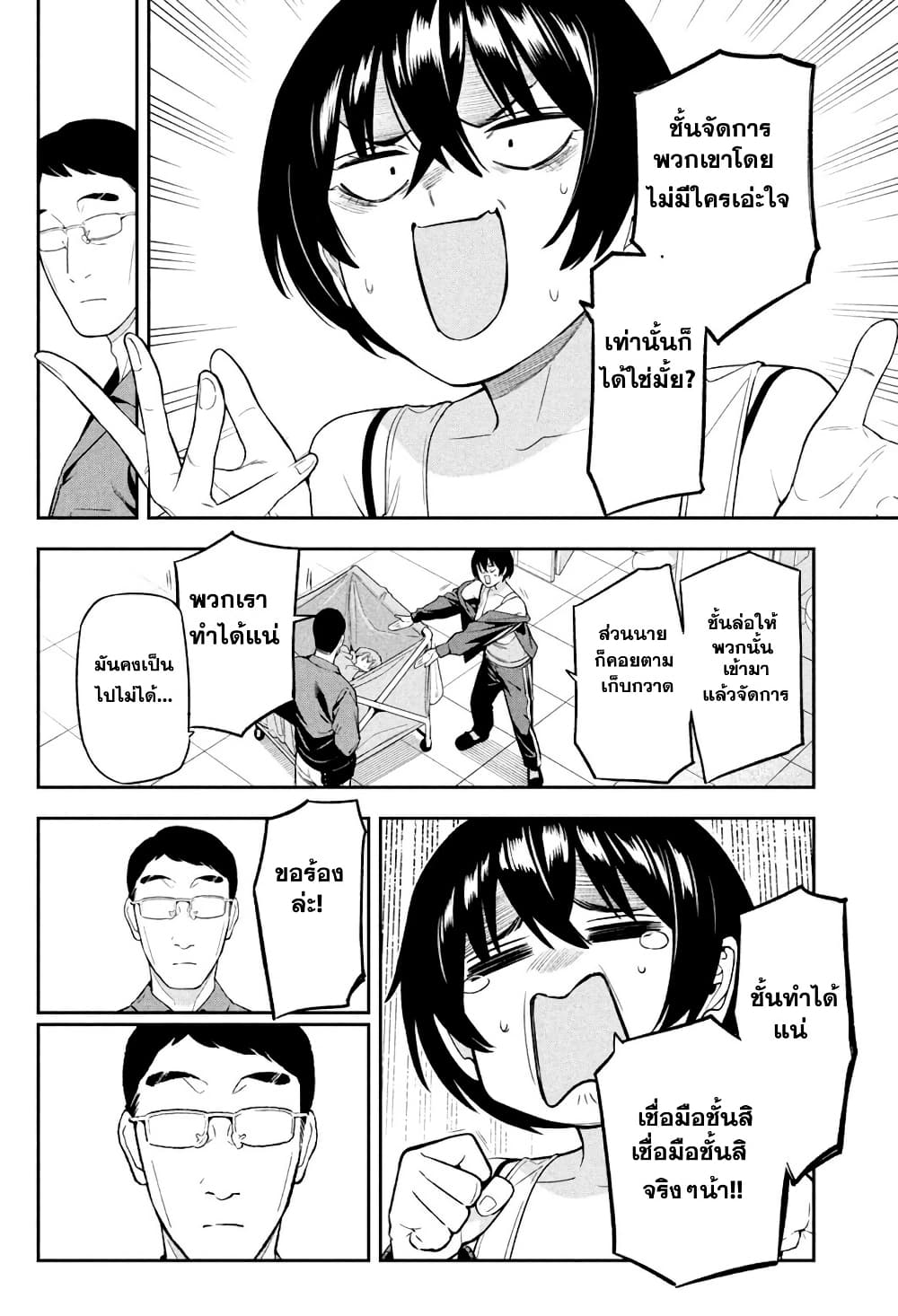 Nighthawk Returns page 6