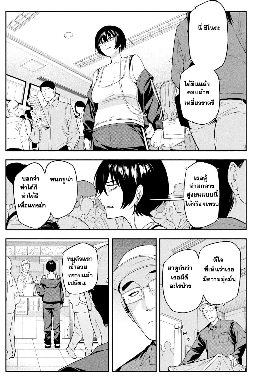 Nighthawk Returns page 7