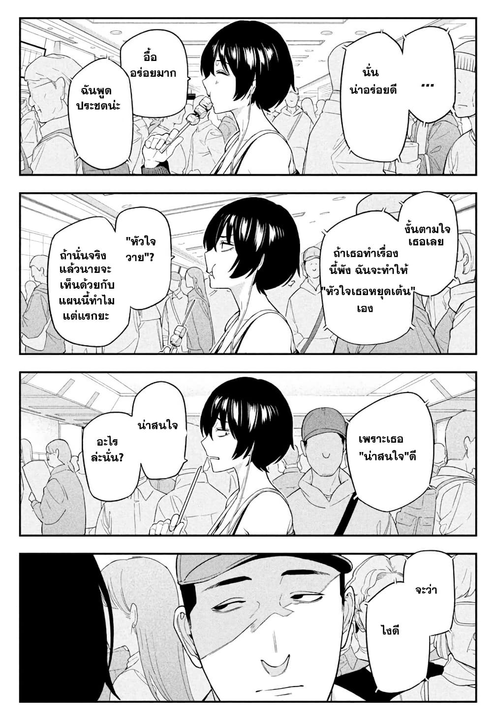 Nighthawk Returns page 8