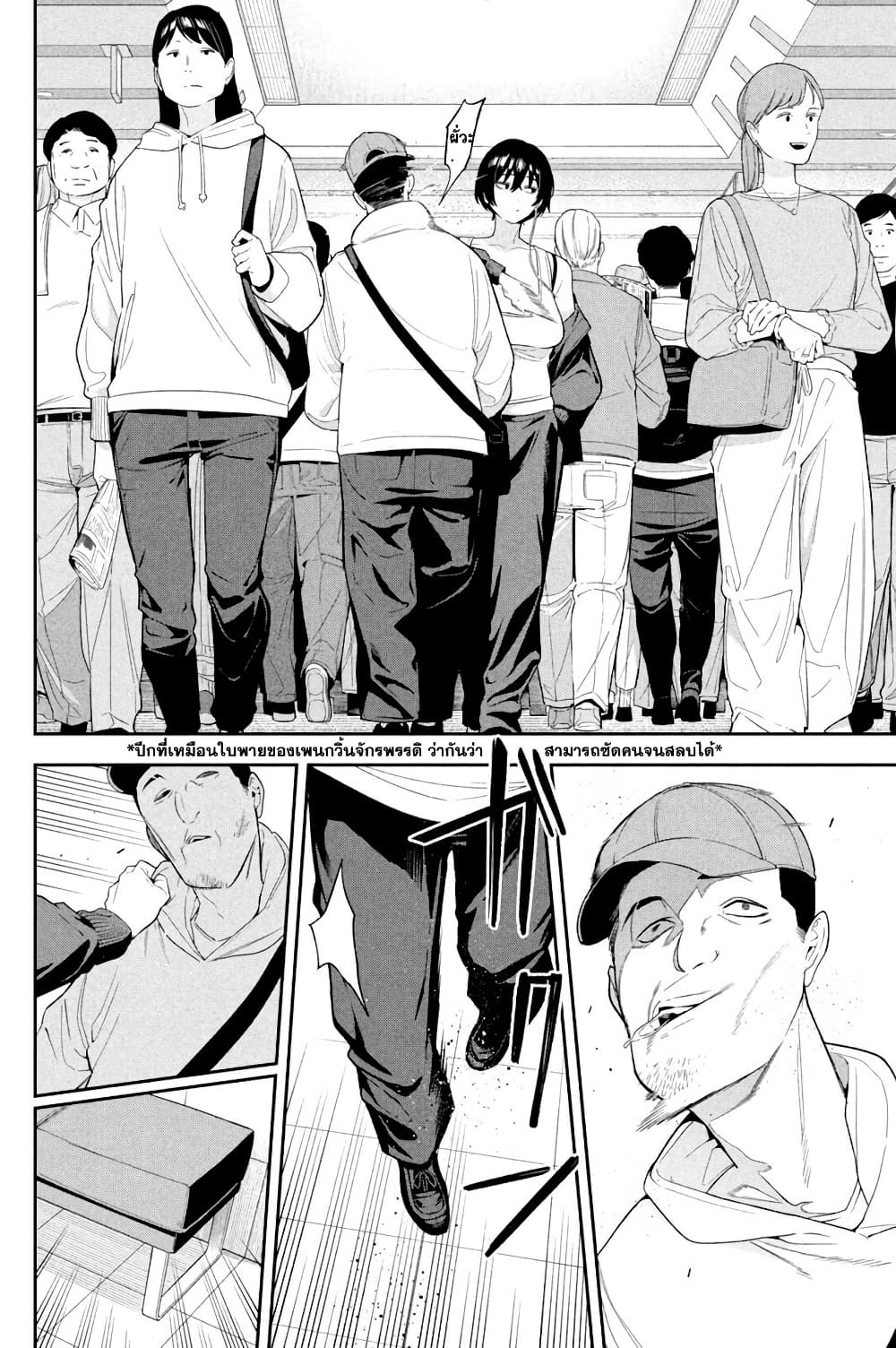 Nighthawk Returns page 10