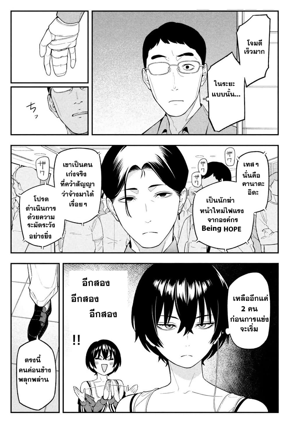 Nighthawk Returns page 6