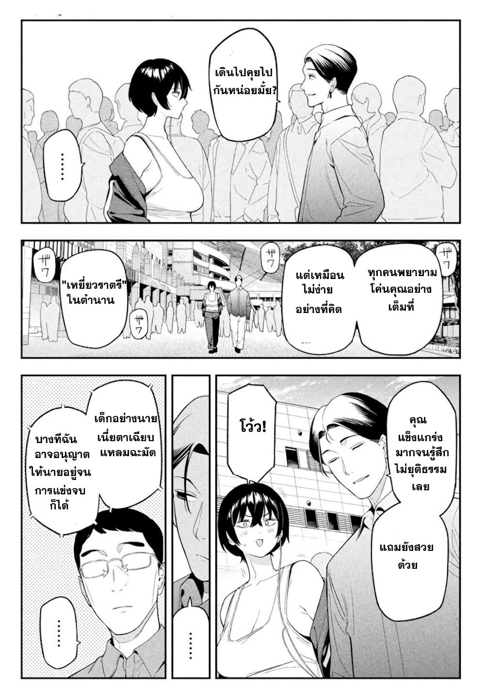 Nighthawk Returns page 7