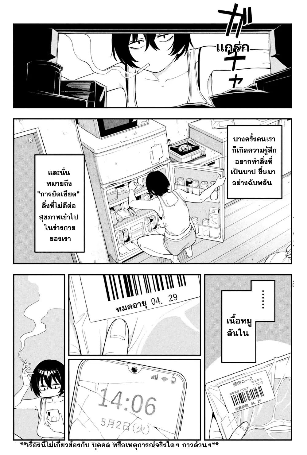Nighthawk Returns page 6