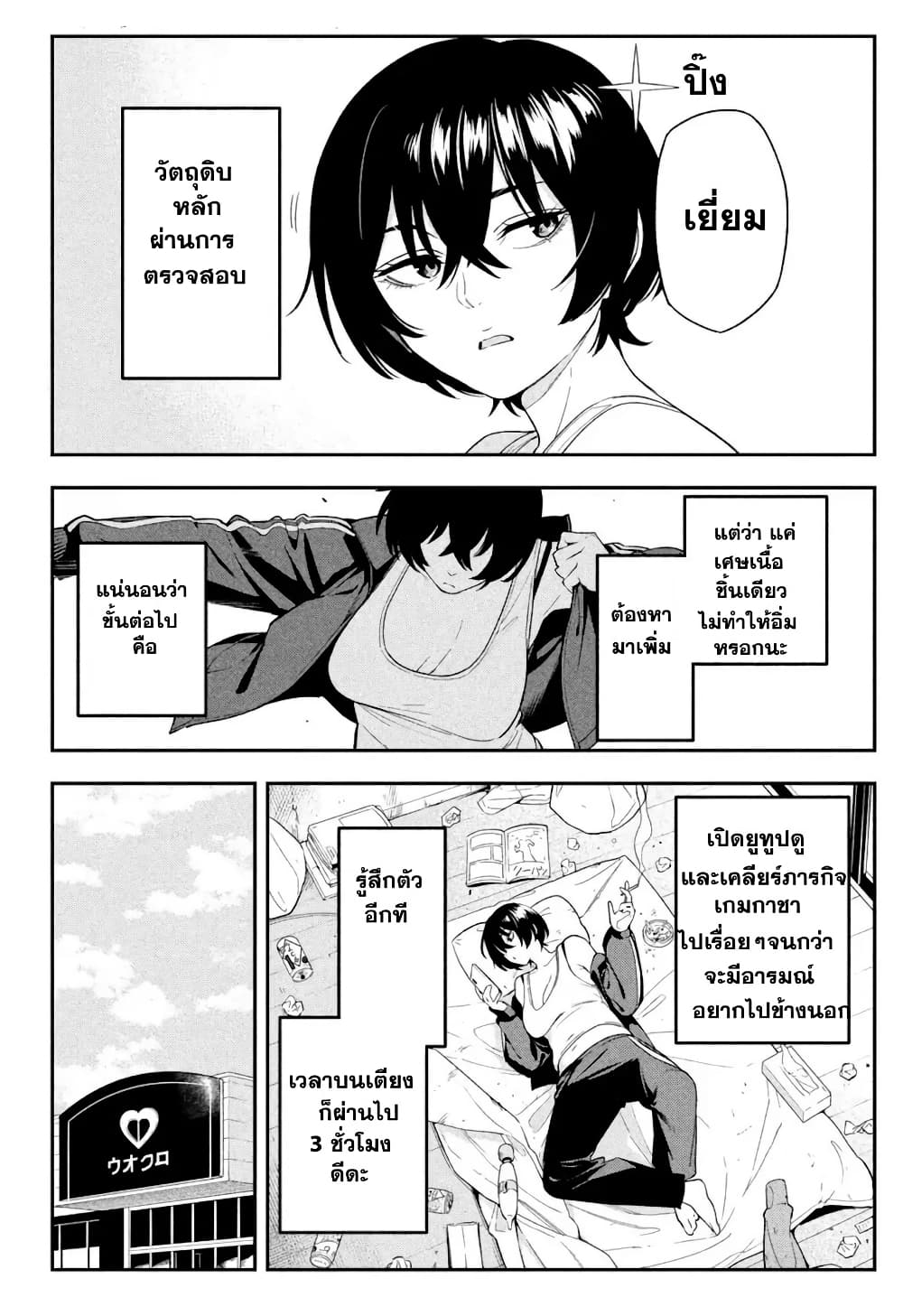 Nighthawk Returns page 7