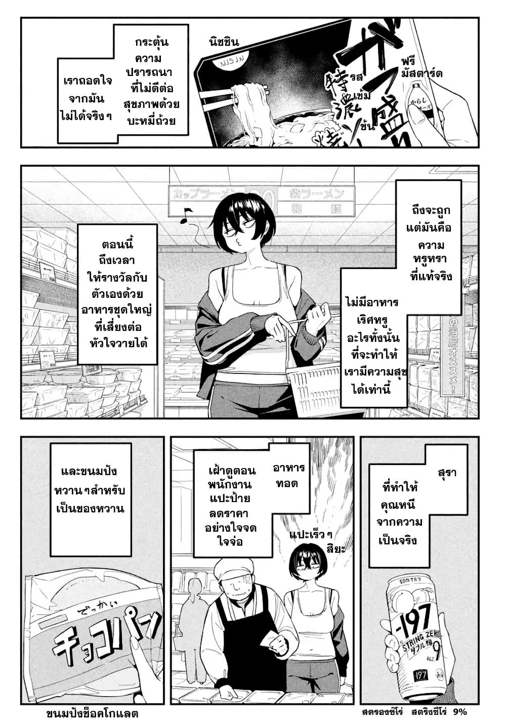 Nighthawk Returns page 8