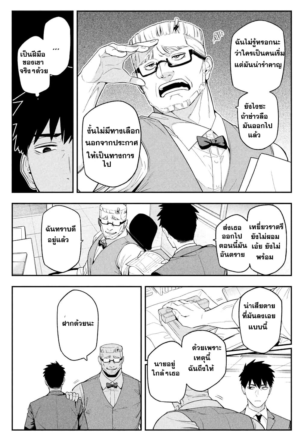 Nighthawk Returns page 3
