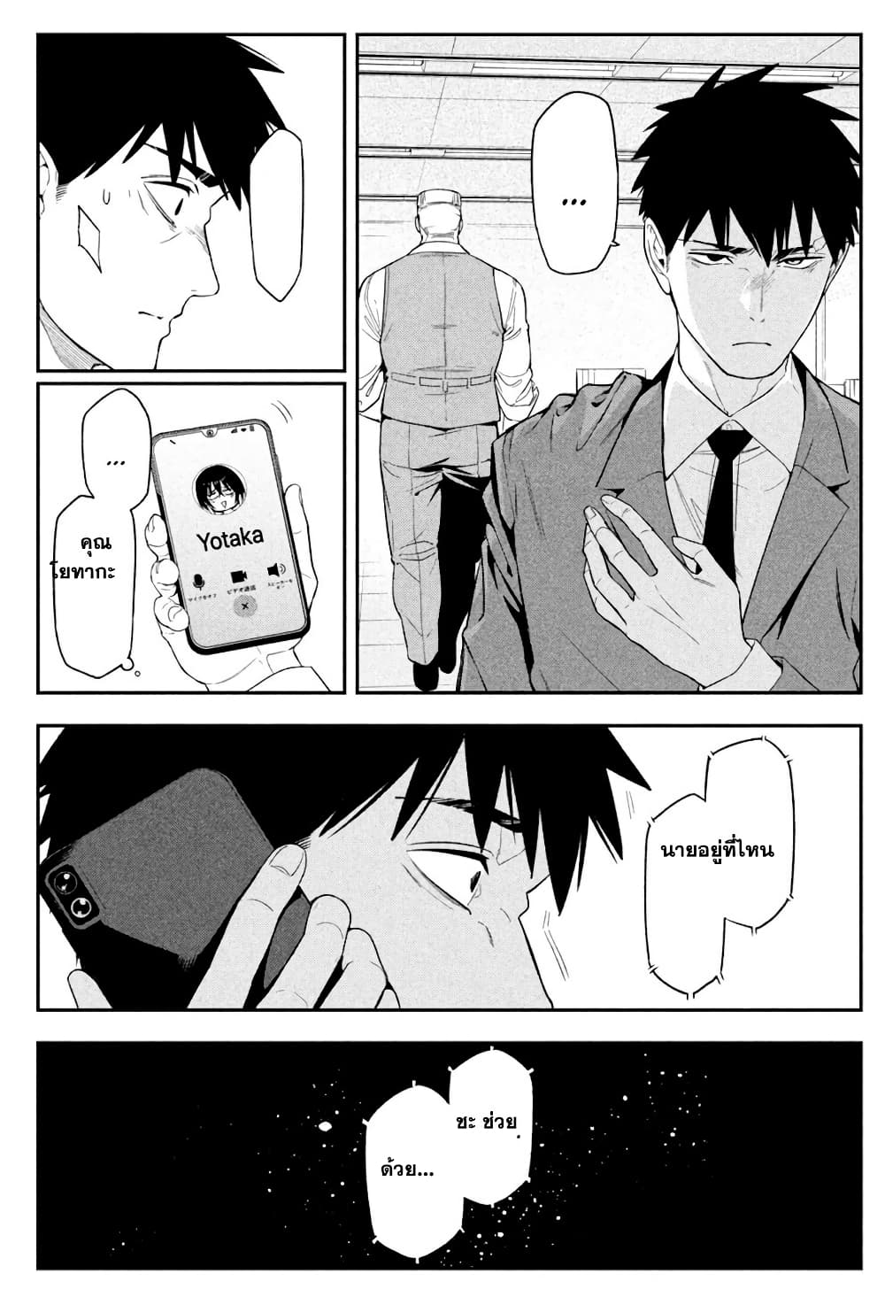 Nighthawk Returns page 4