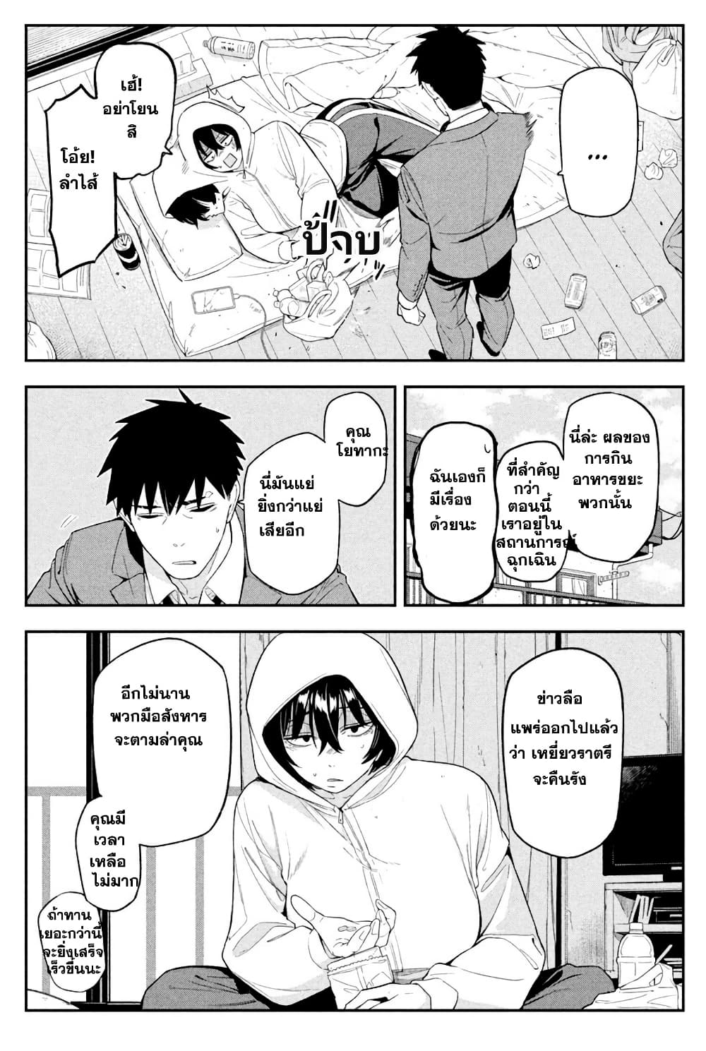 Nighthawk Returns page 6