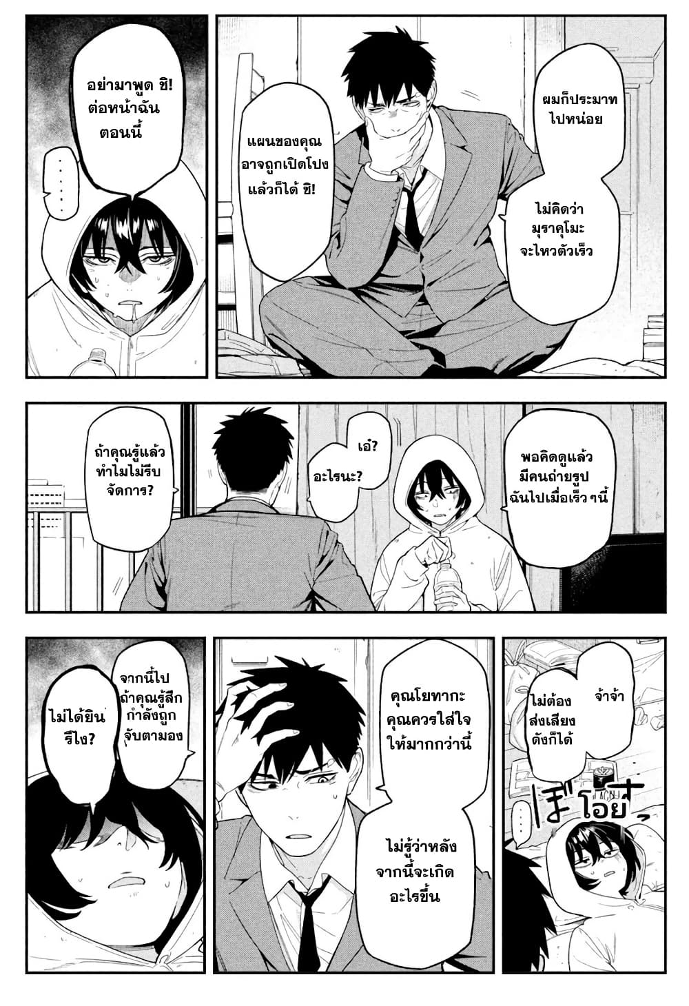Nighthawk Returns page 7