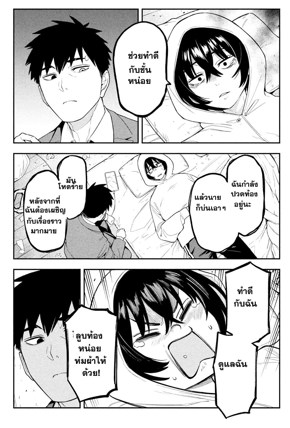 Nighthawk Returns page 8