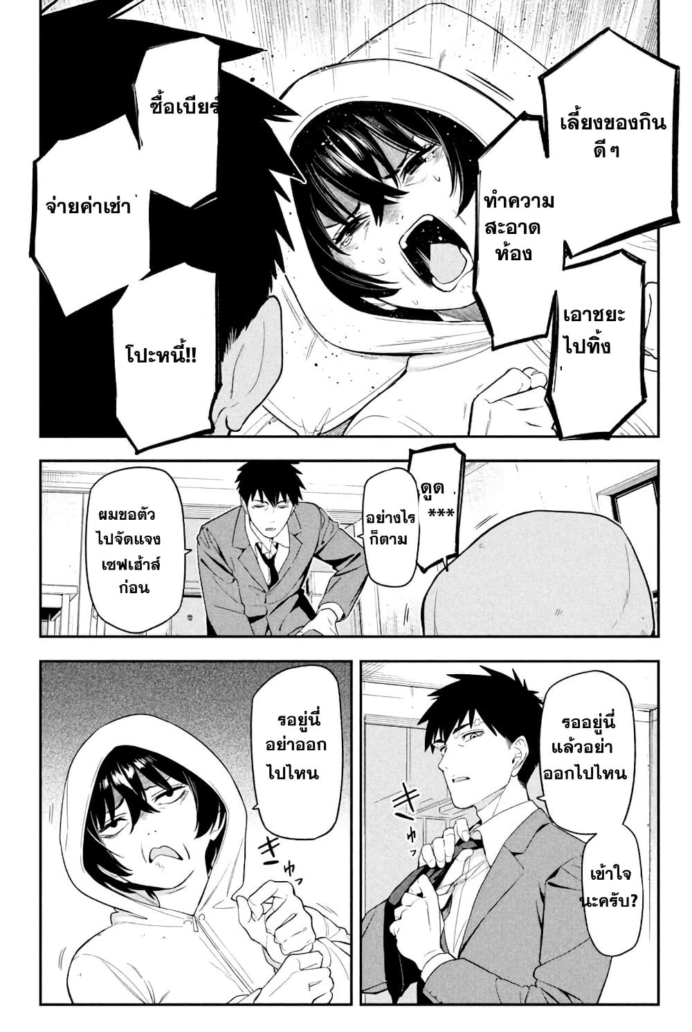Nighthawk Returns page 9