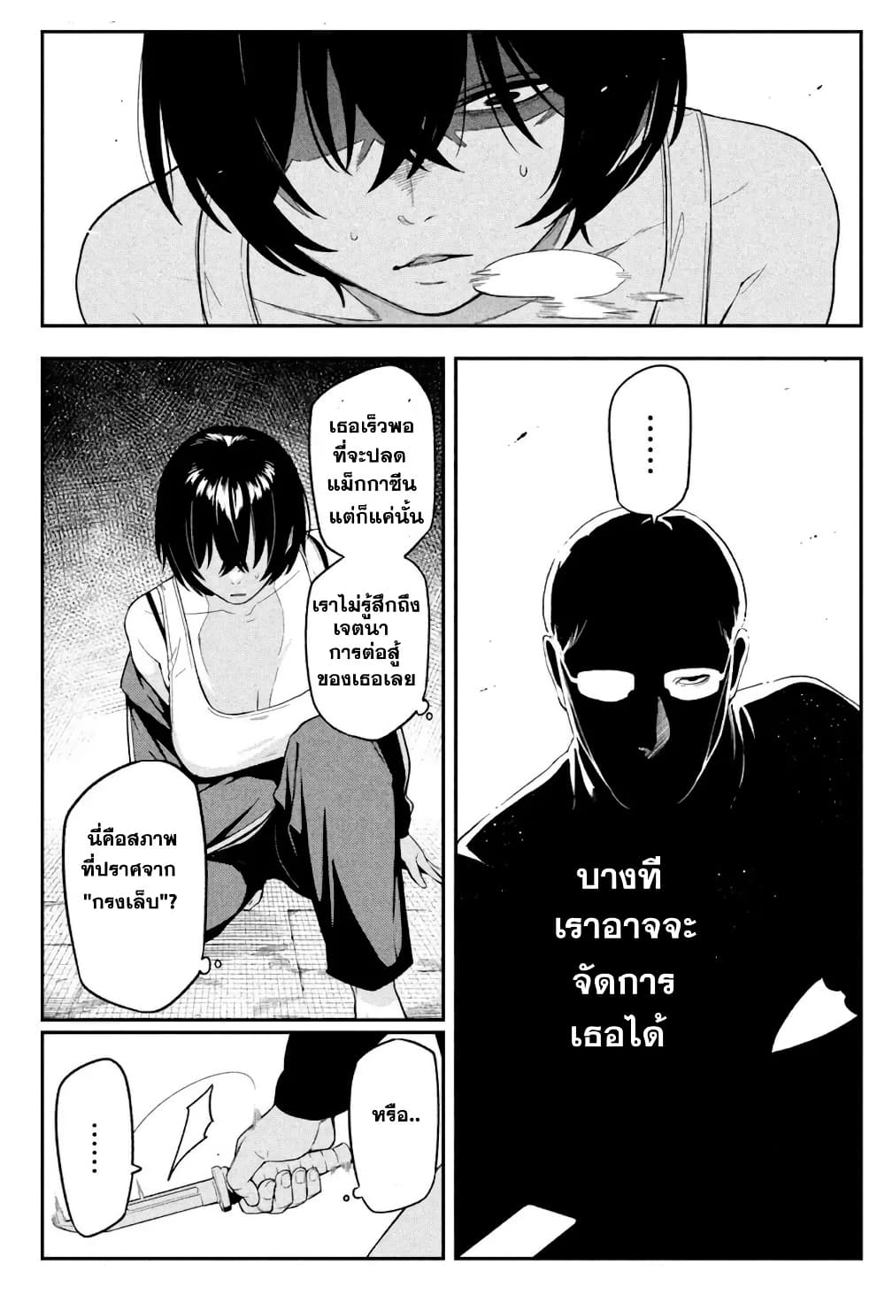 Nighthawk Returns page 9
