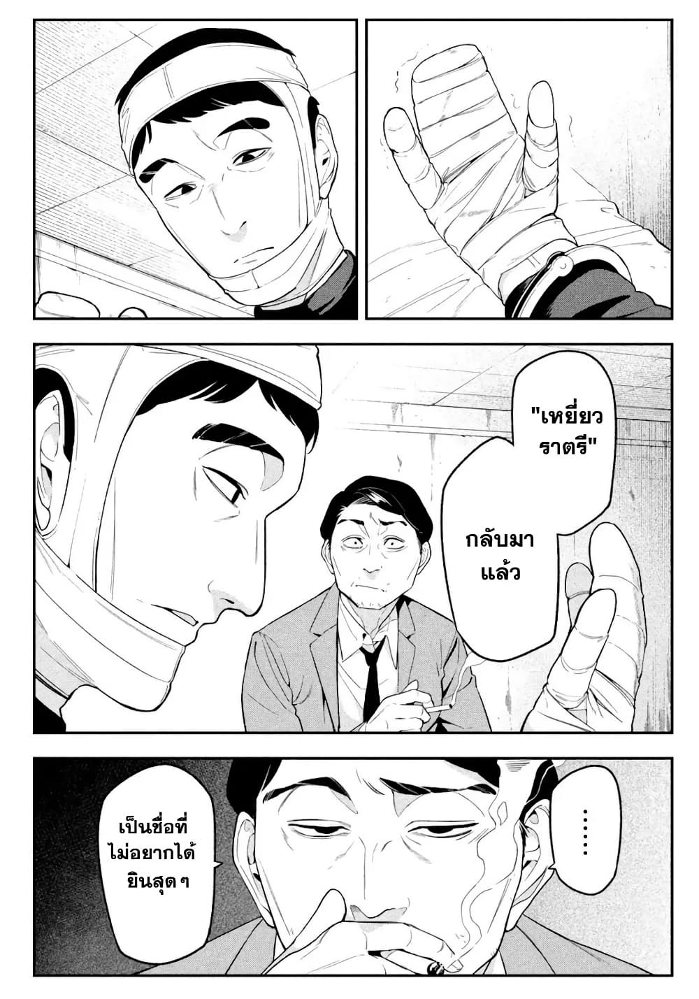Nighthawk Returns page 6
