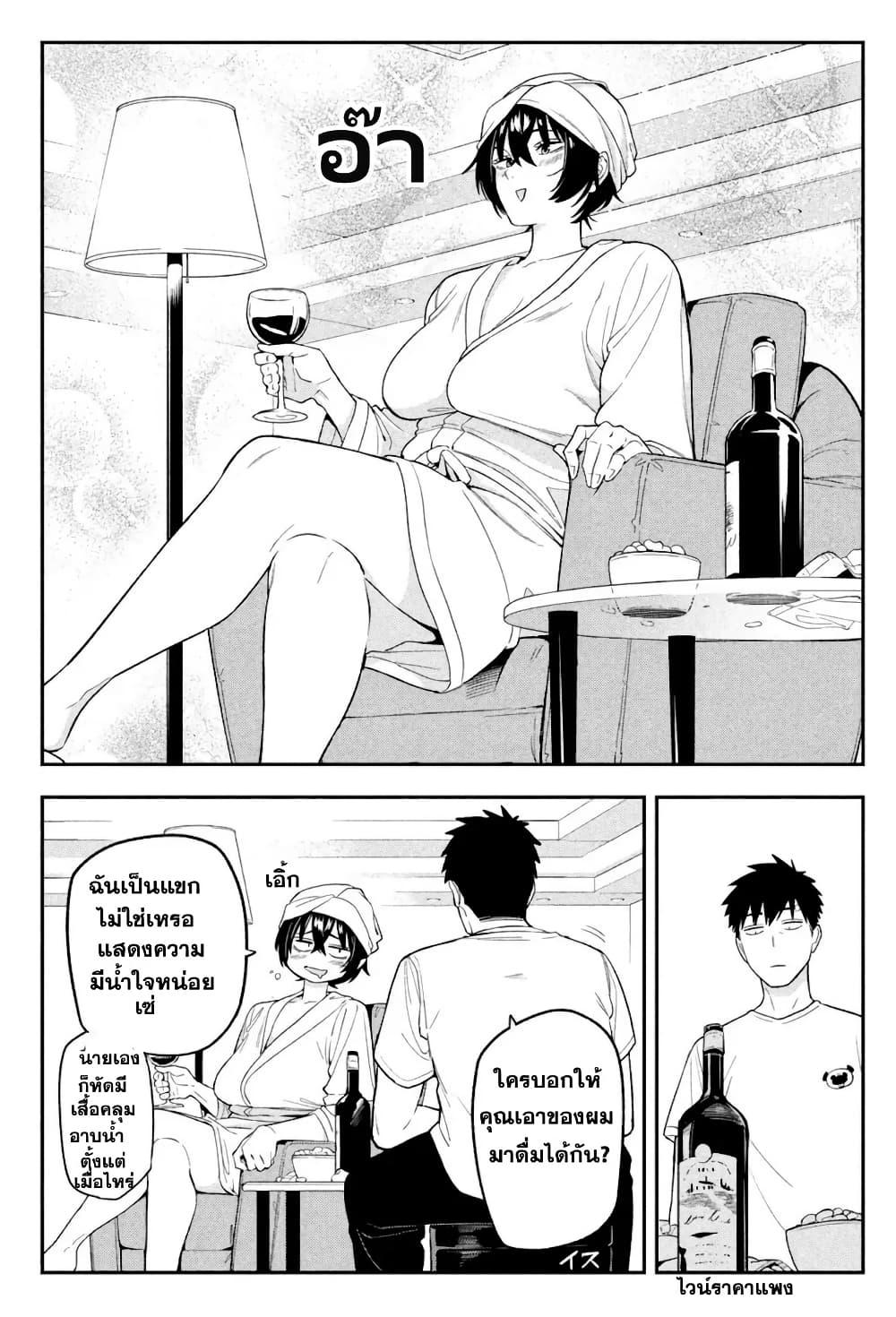Nighthawk Returns page 8