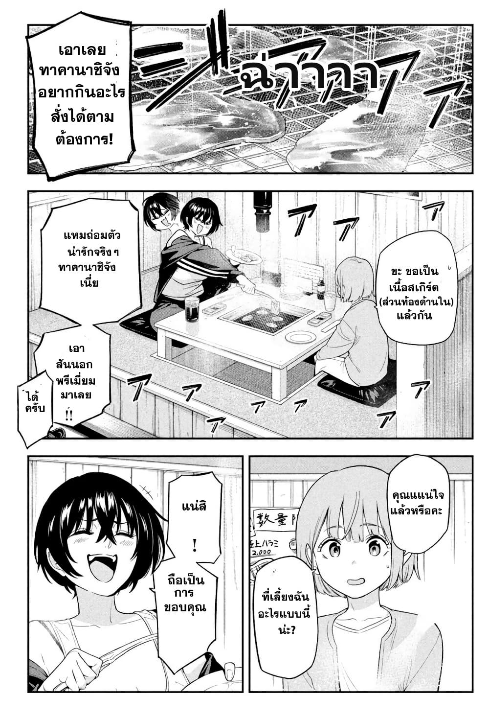 Nighthawk Returns page 5