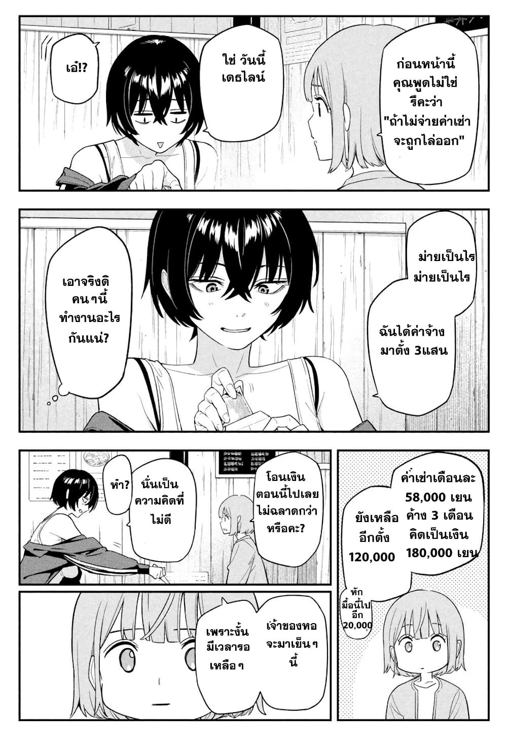 Nighthawk Returns page 6