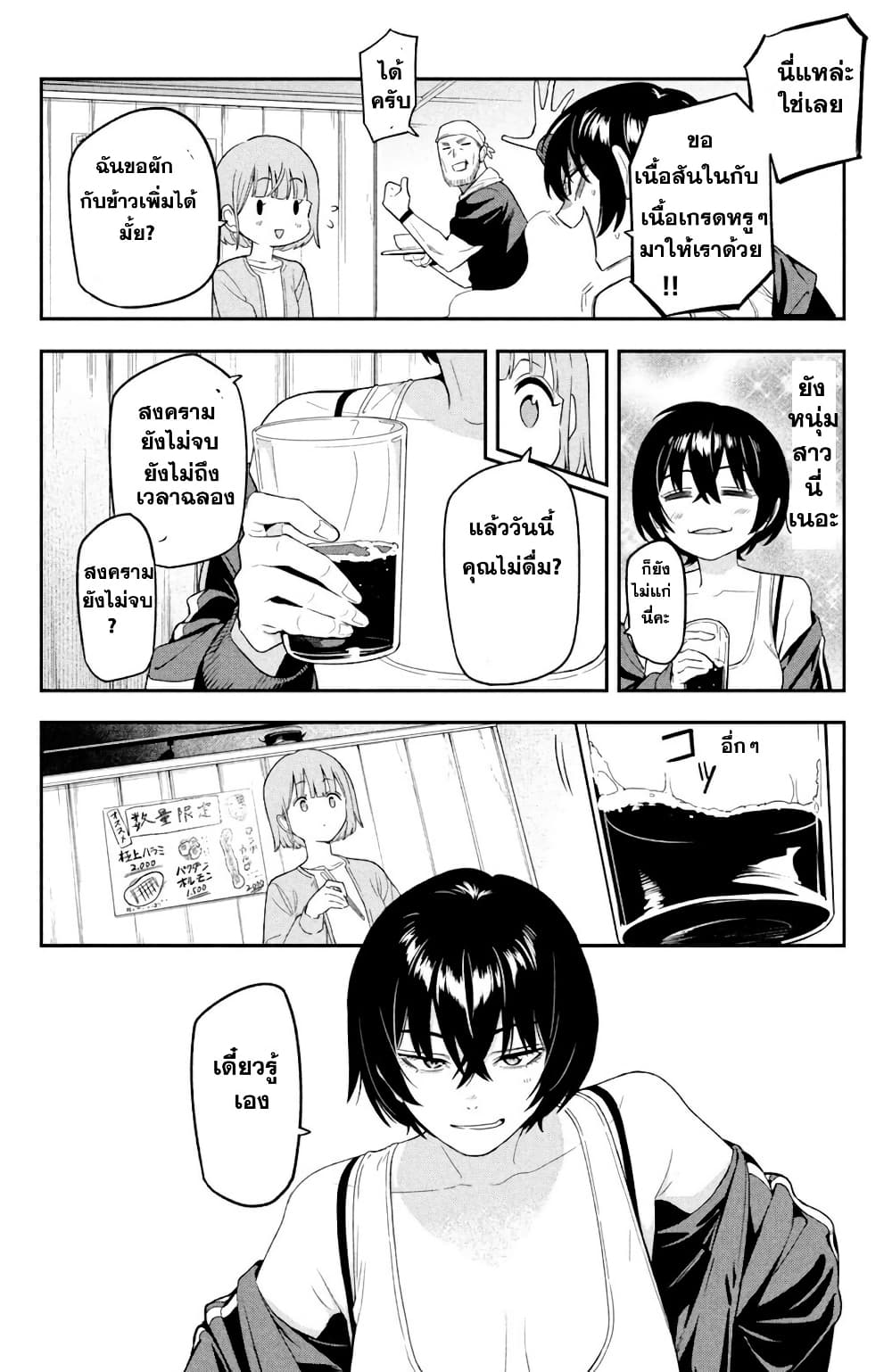 Nighthawk Returns page 8