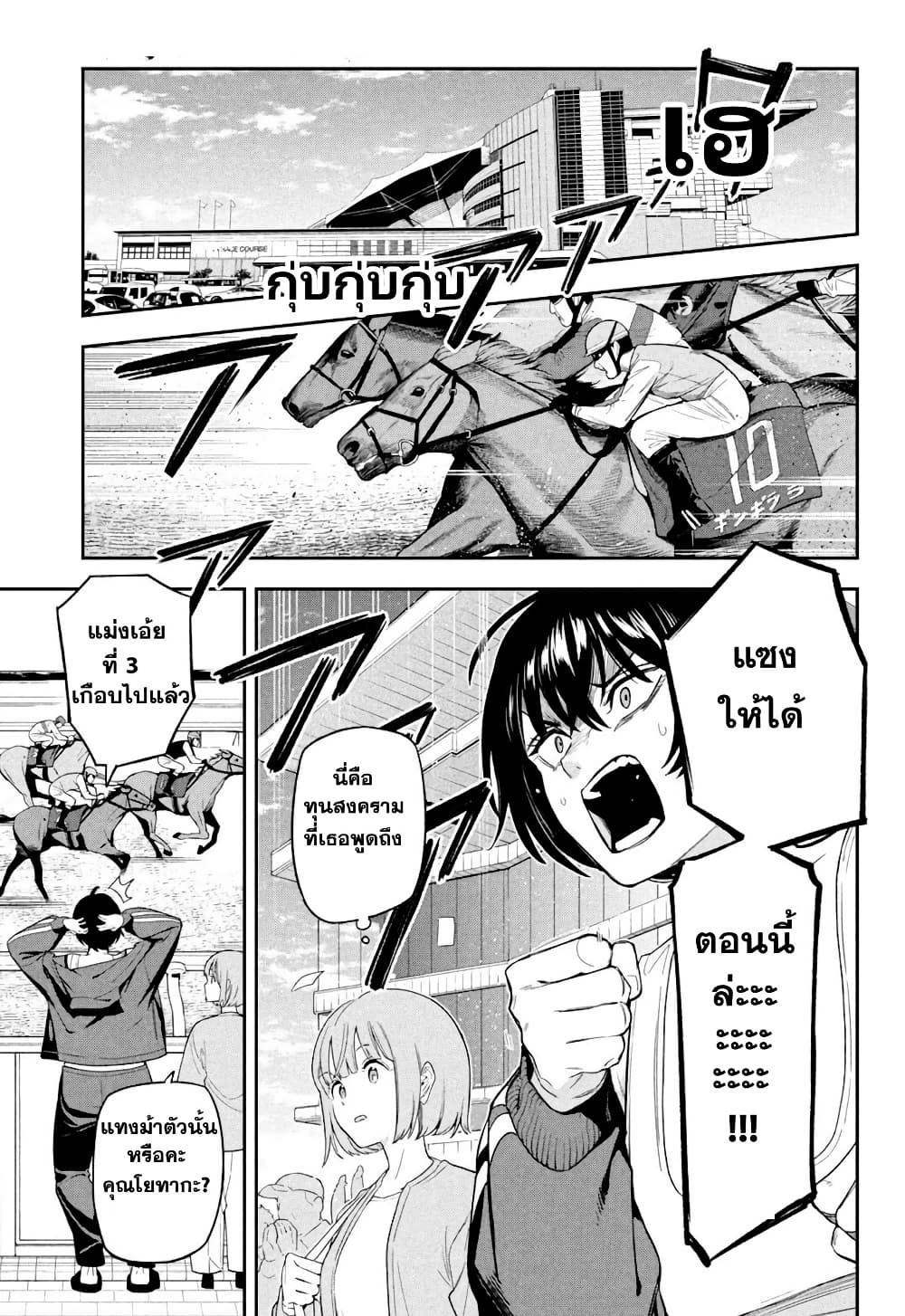 Nighthawk Returns page 9
