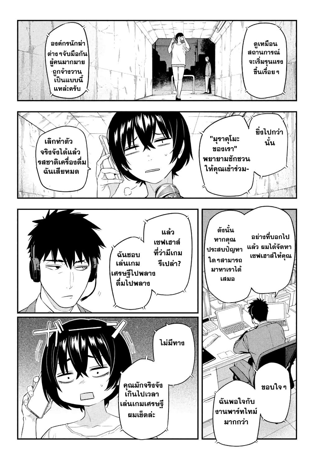 Nighthawk Returns page 4