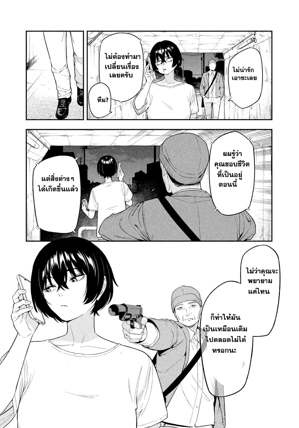 Nighthawk Returns page 5