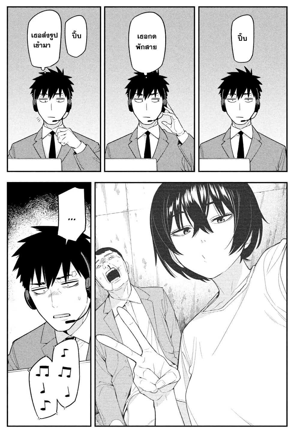 Nighthawk Returns page 6