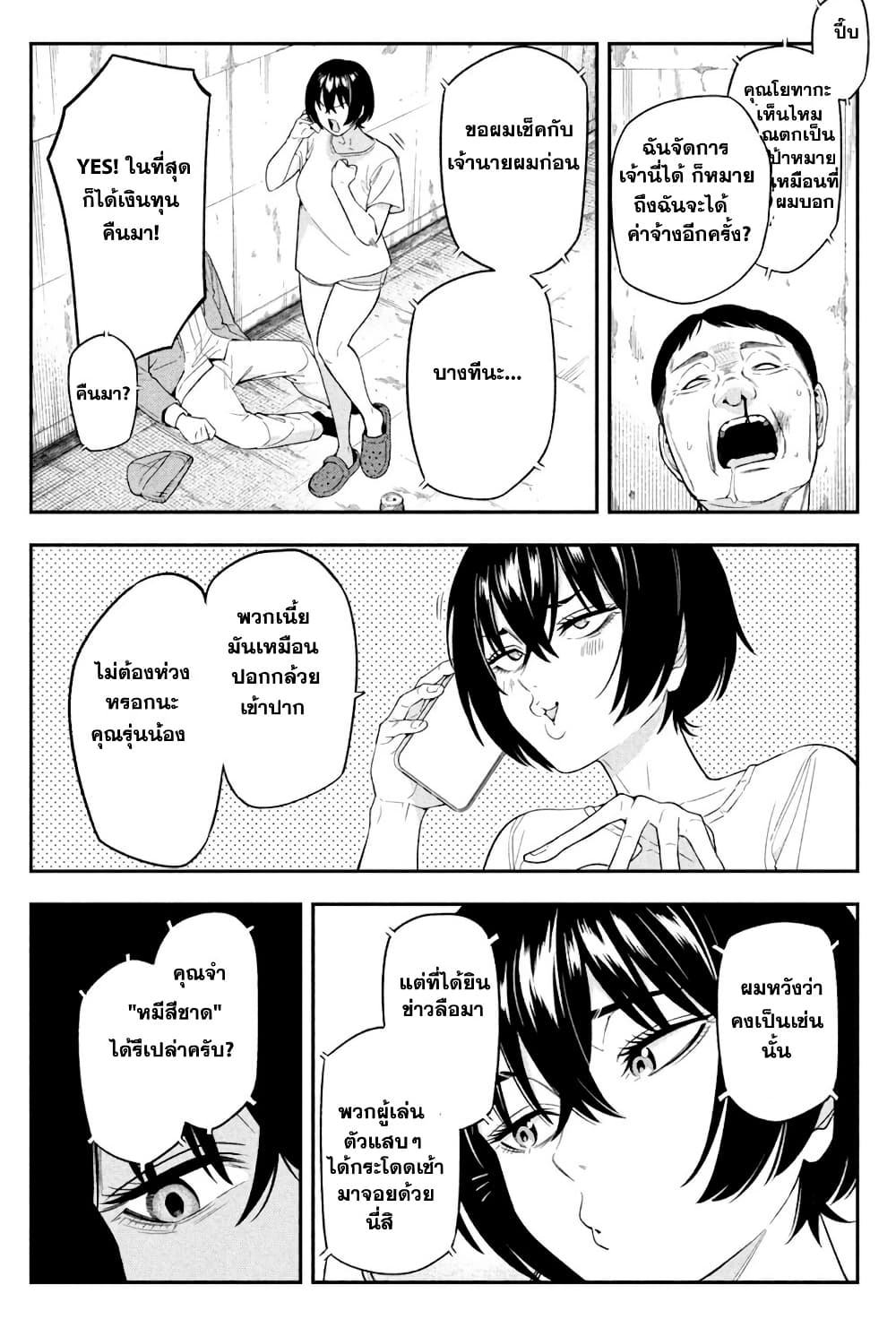 Nighthawk Returns page 7