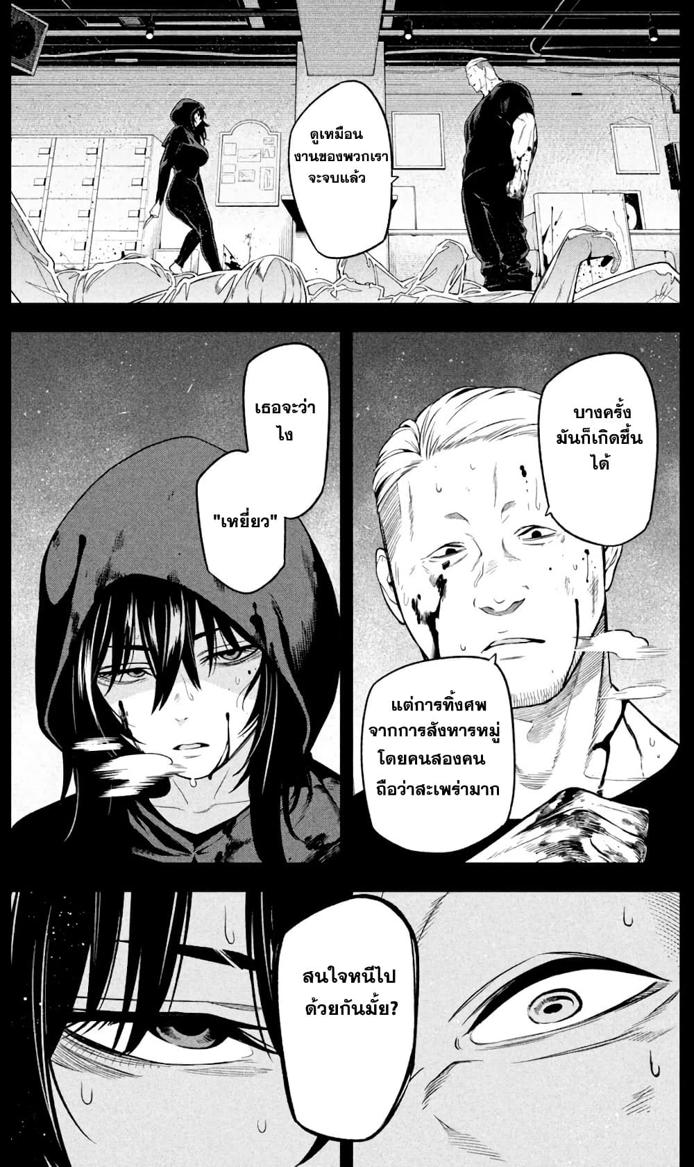 Nighthawk Returns page 9