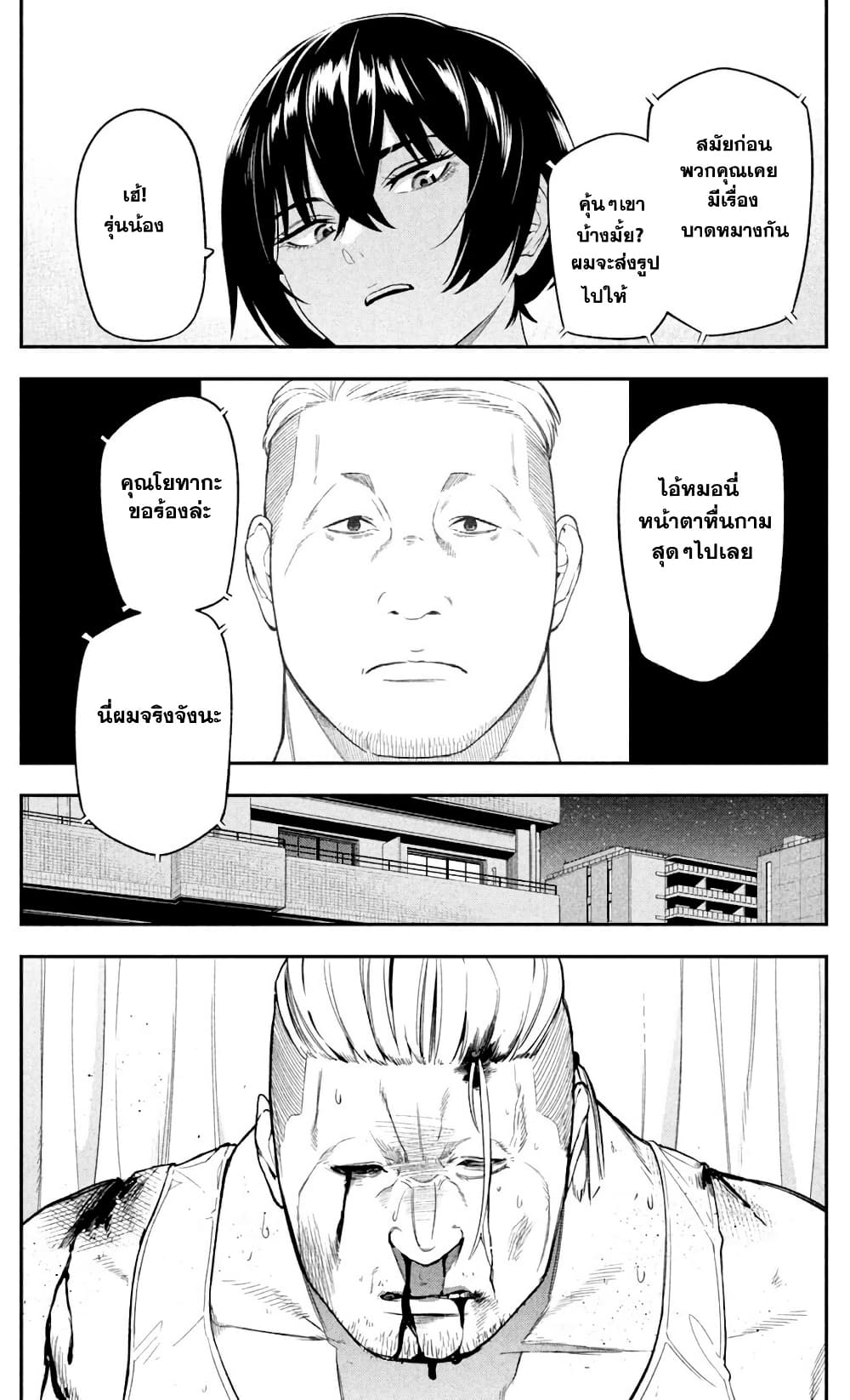 Nighthawk Returns page 10