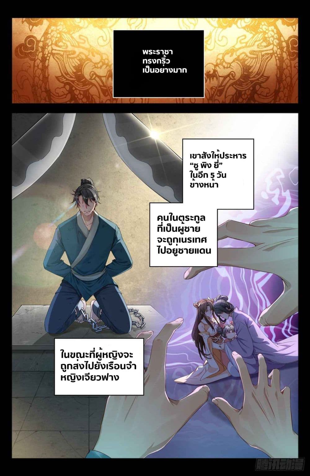 Nightwatcher page 8