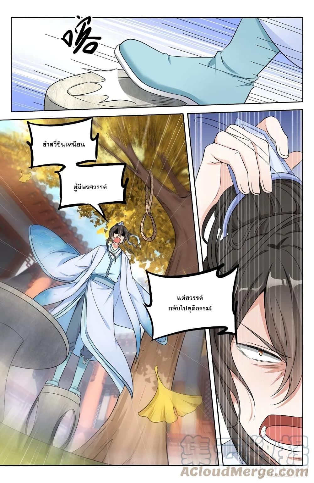 Nightwatcher page 7