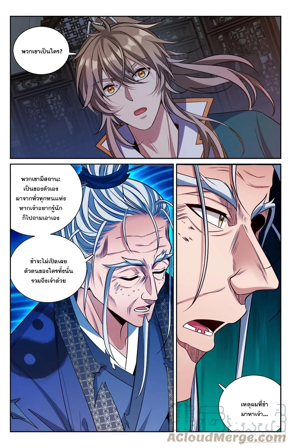 Nightwatcher page 5