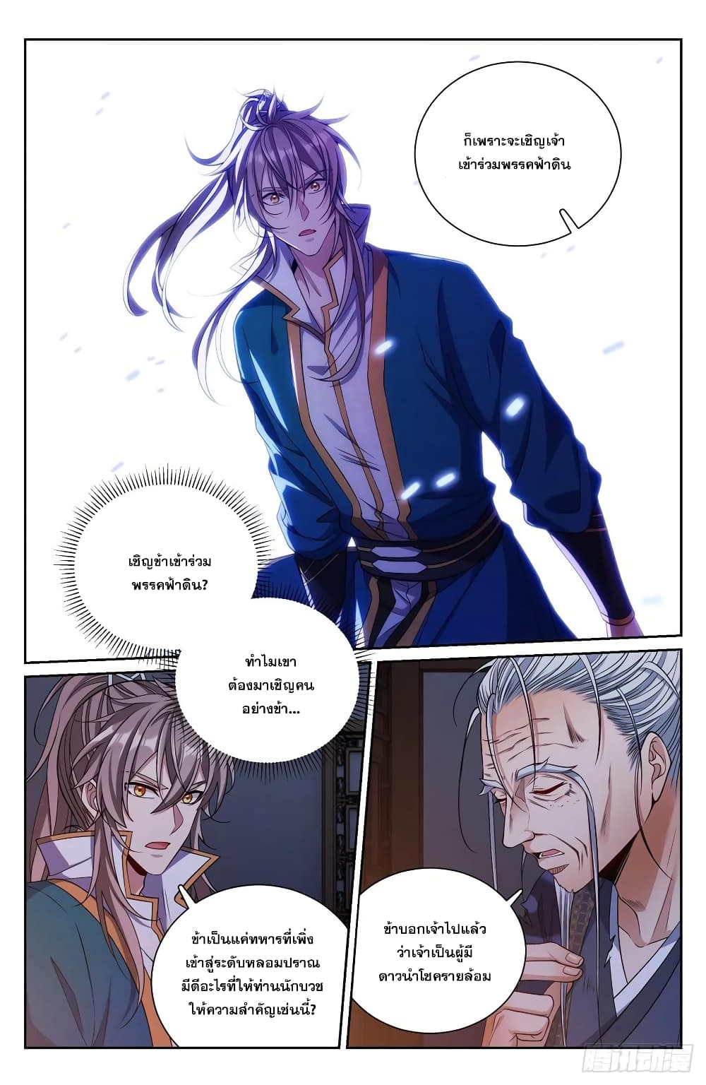 Nightwatcher page 6