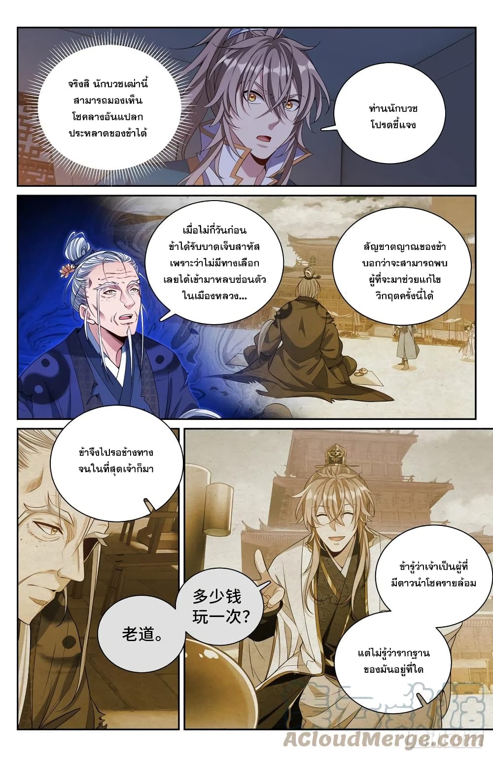 Nightwatcher page 7