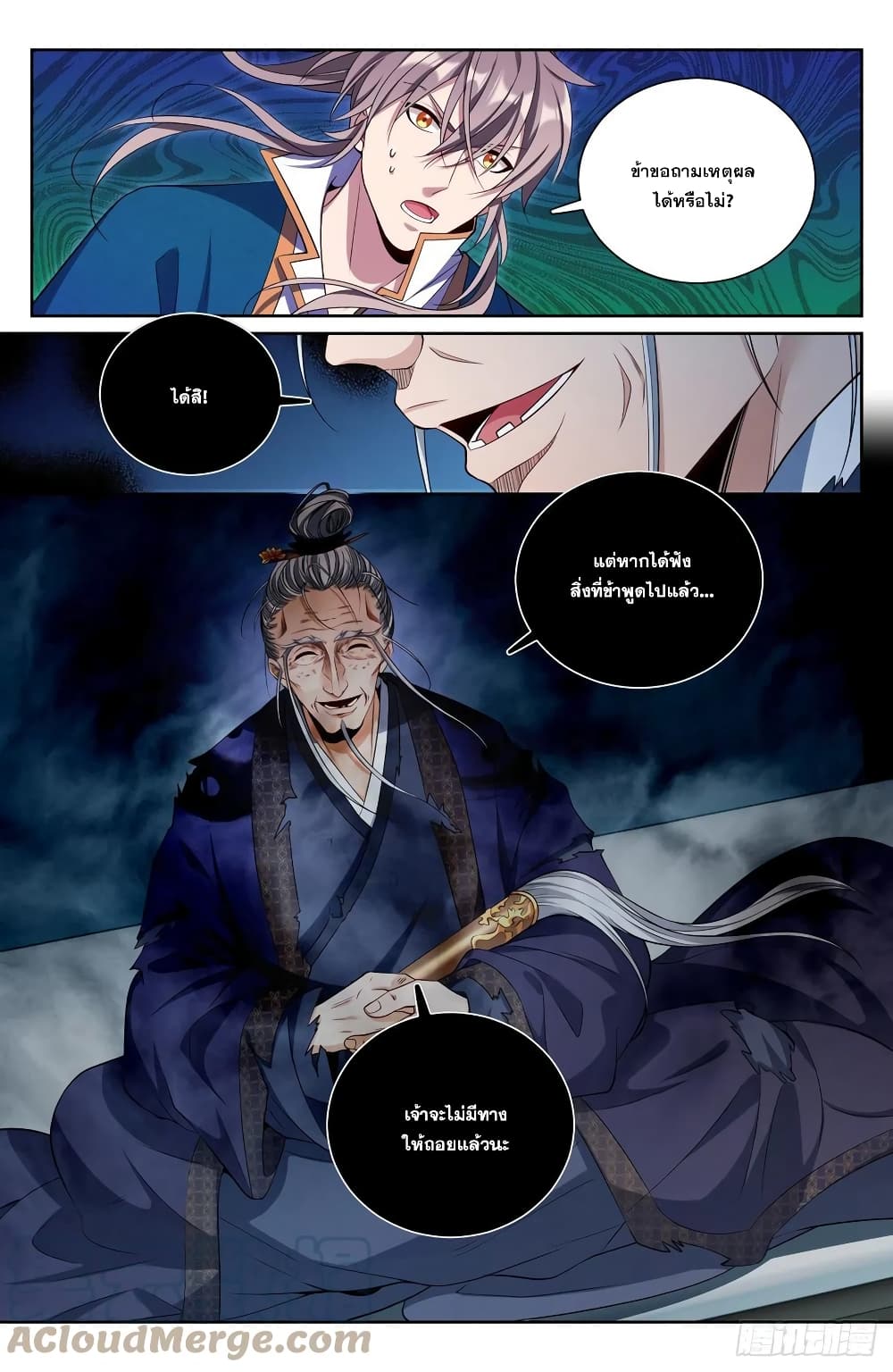 Nightwatcher page 9