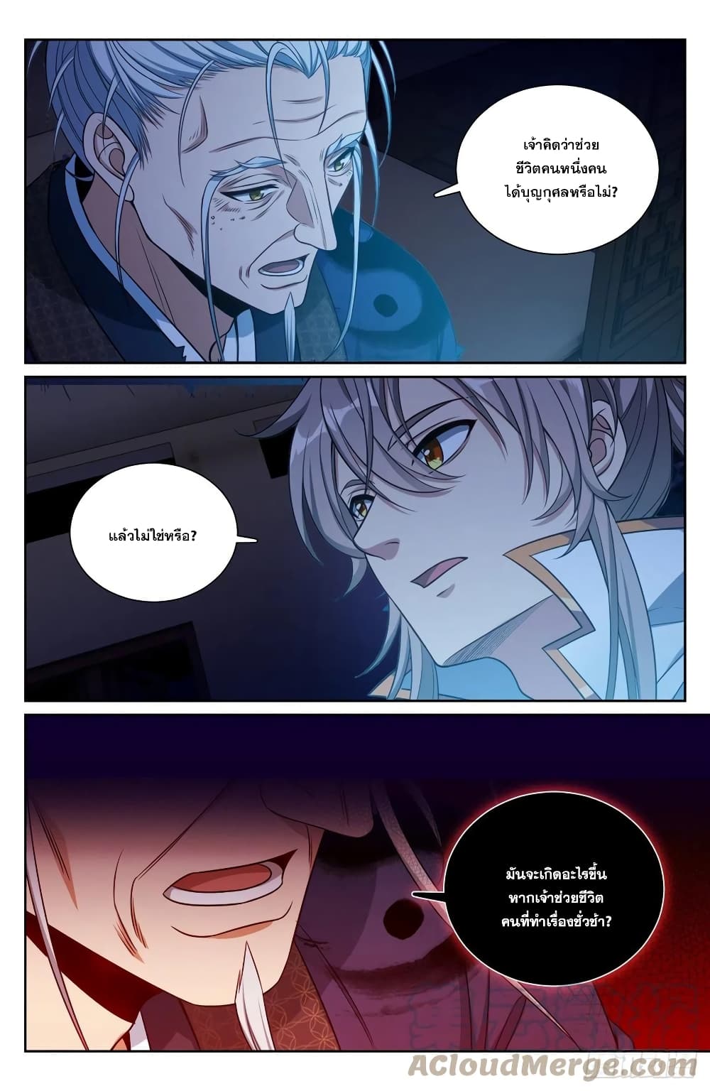 Nightwatcher page 3