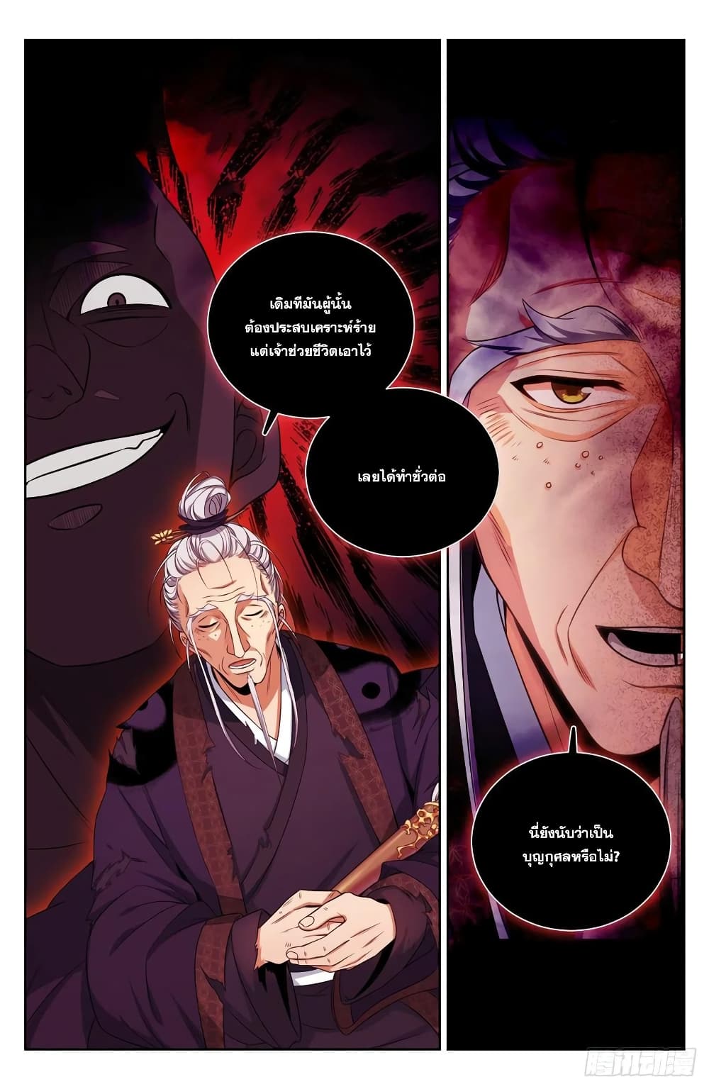 Nightwatcher page 4