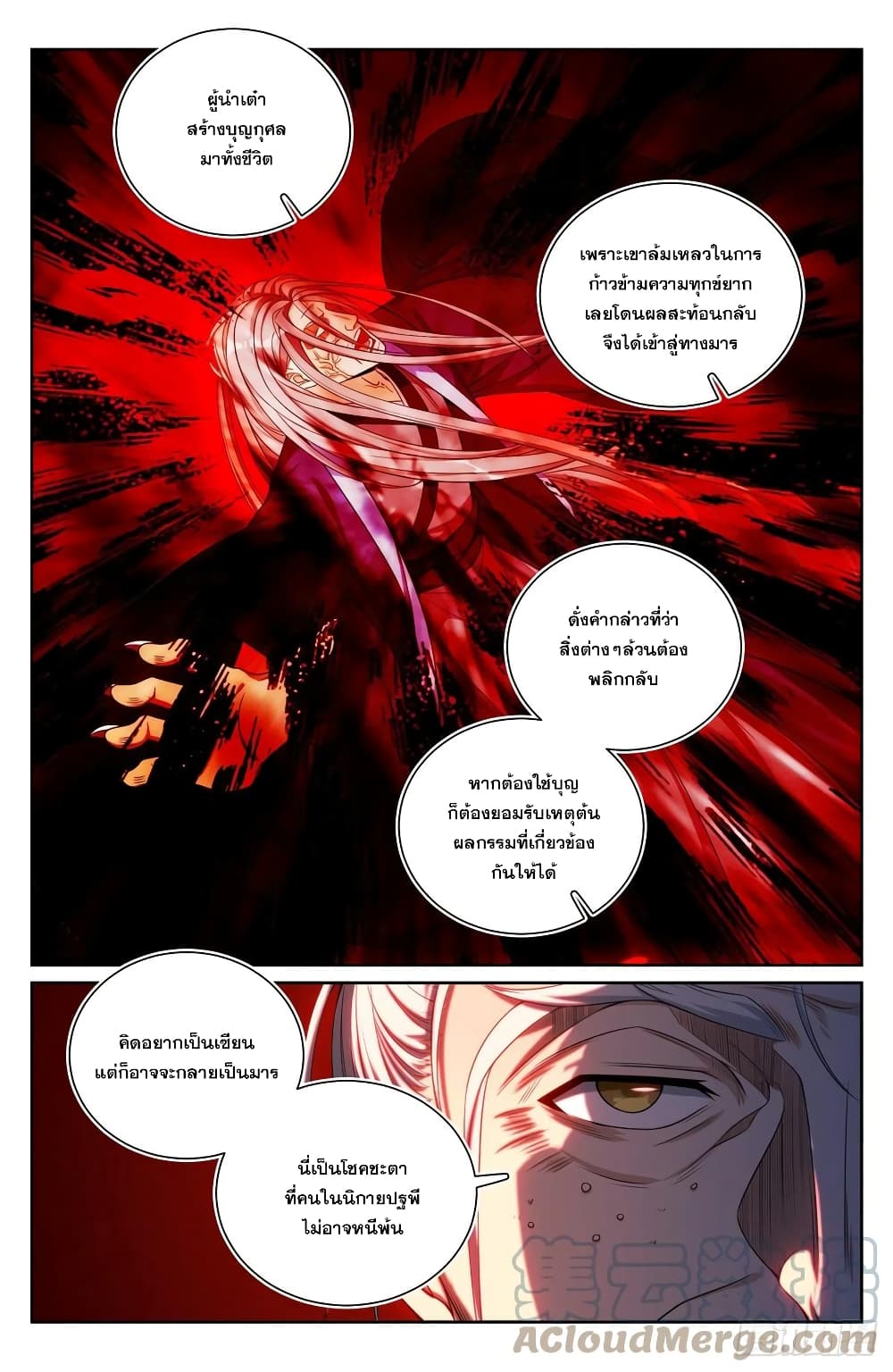 Nightwatcher page 7