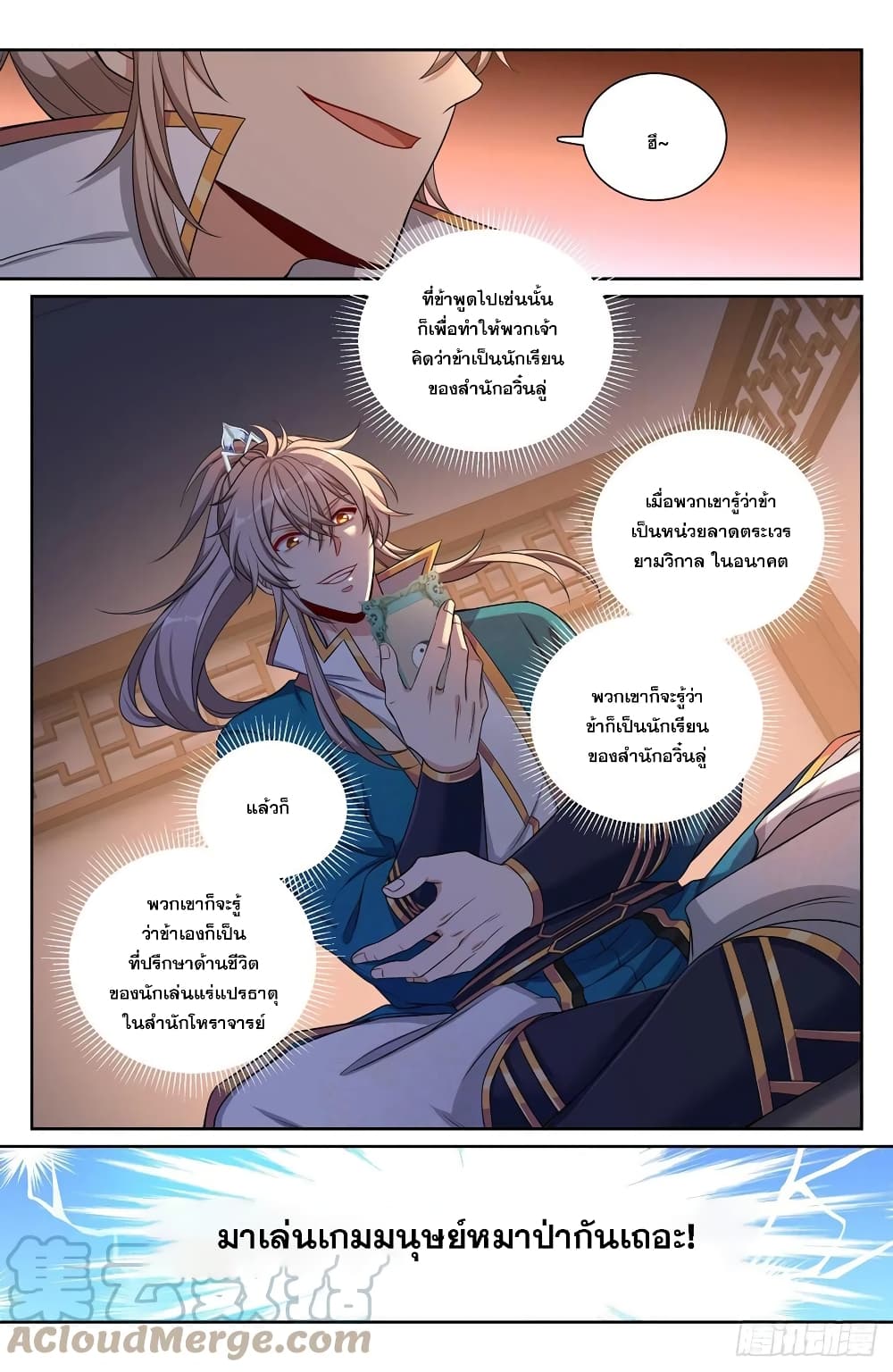 Nightwatcher page 3
