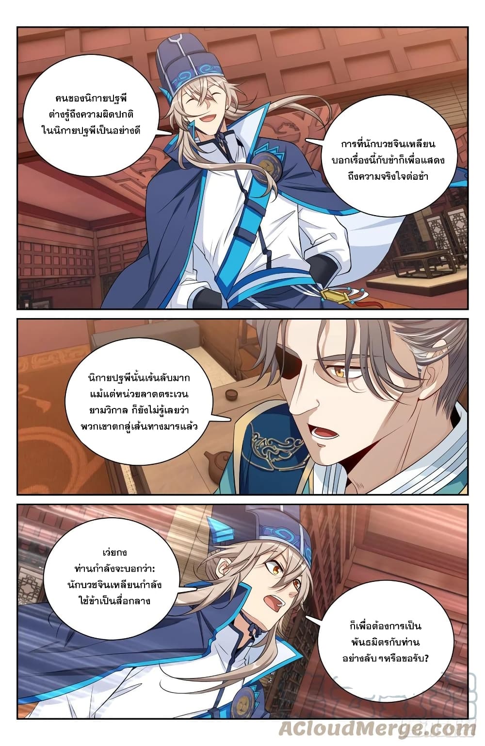 Nightwatcher page 7