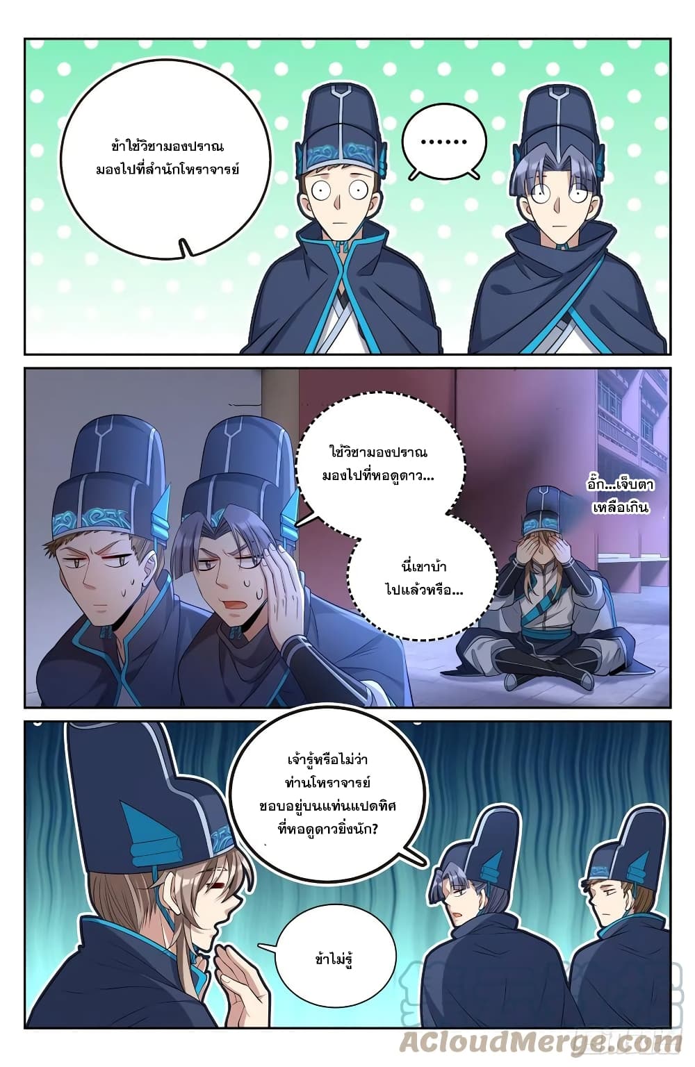 Nightwatcher page 5