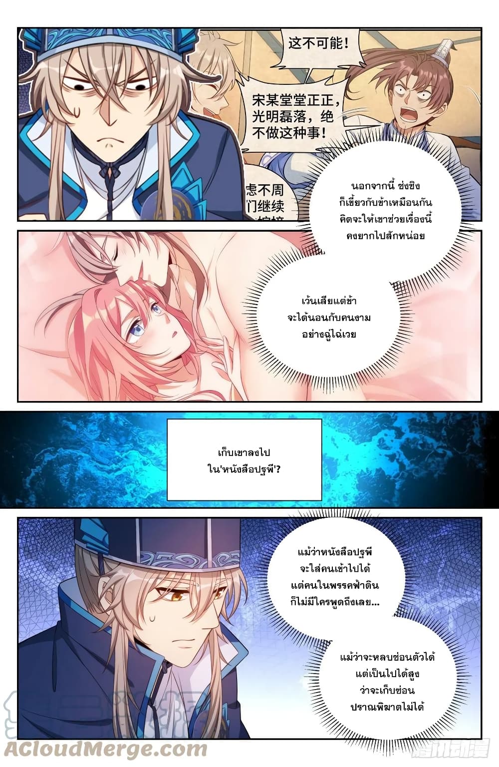 Nightwatcher page 5
