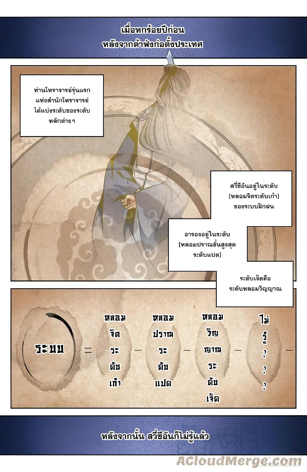 Nightwatcher page 3