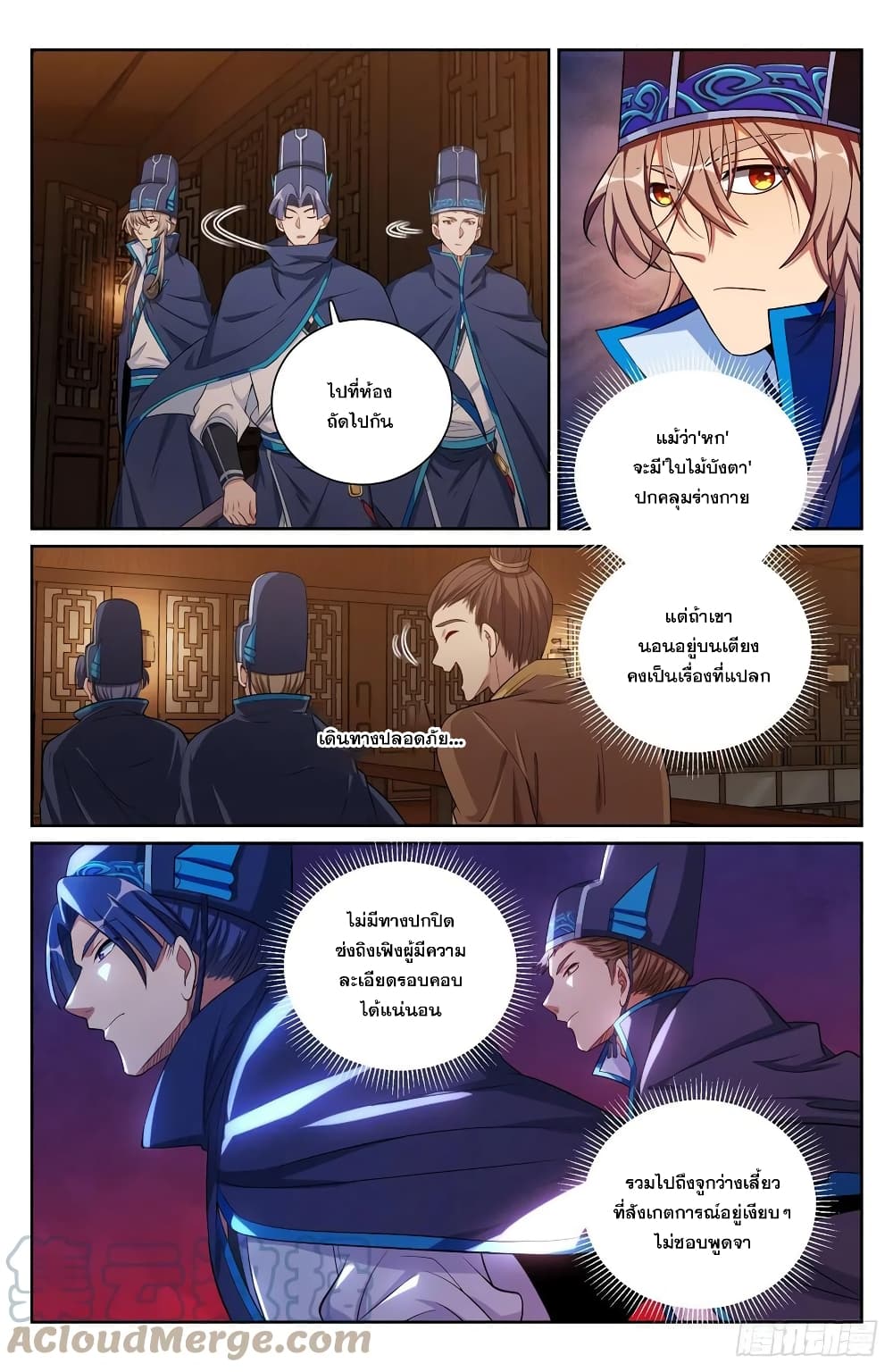 Nightwatcher page 5