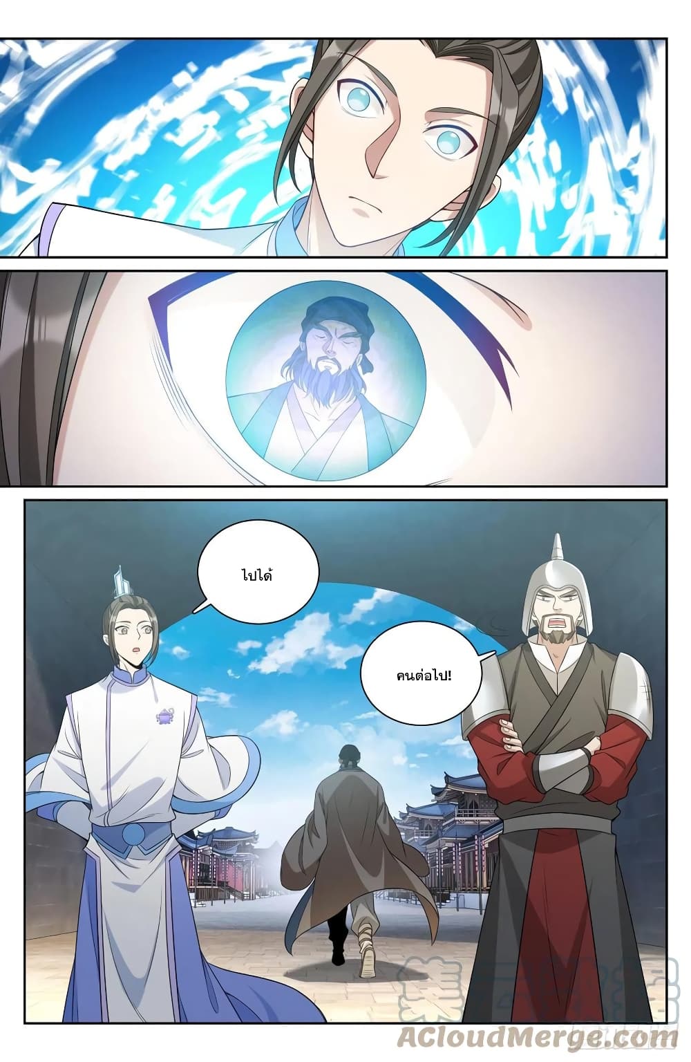 Nightwatcher page 9