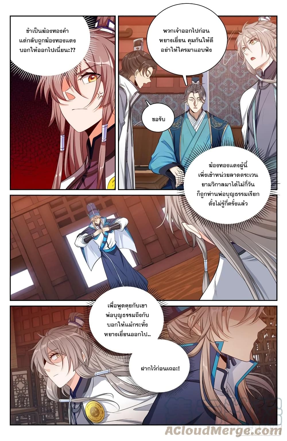 Nightwatcher page 5