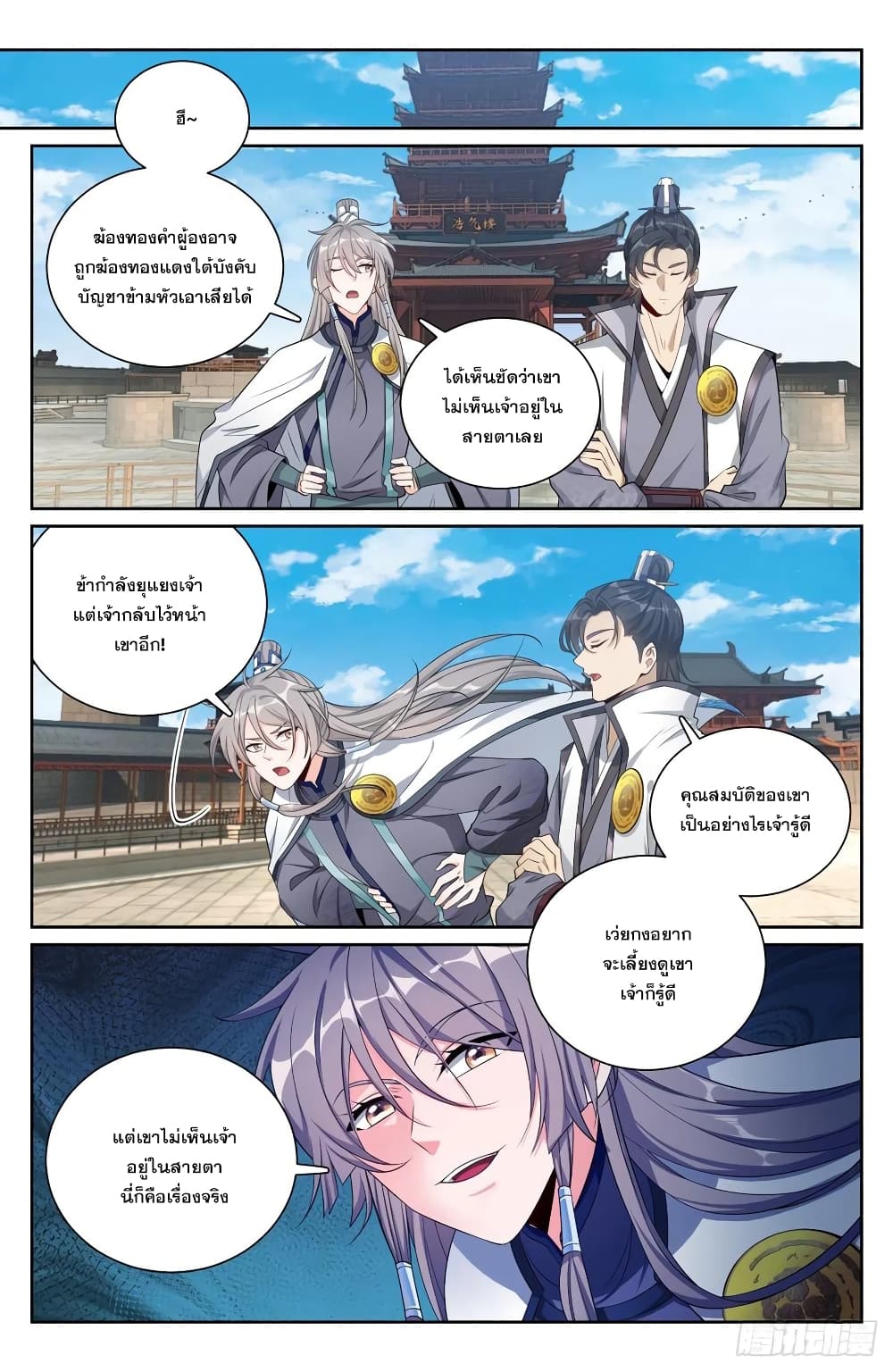 Nightwatcher page 6