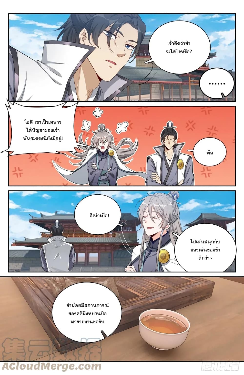 Nightwatcher page 7