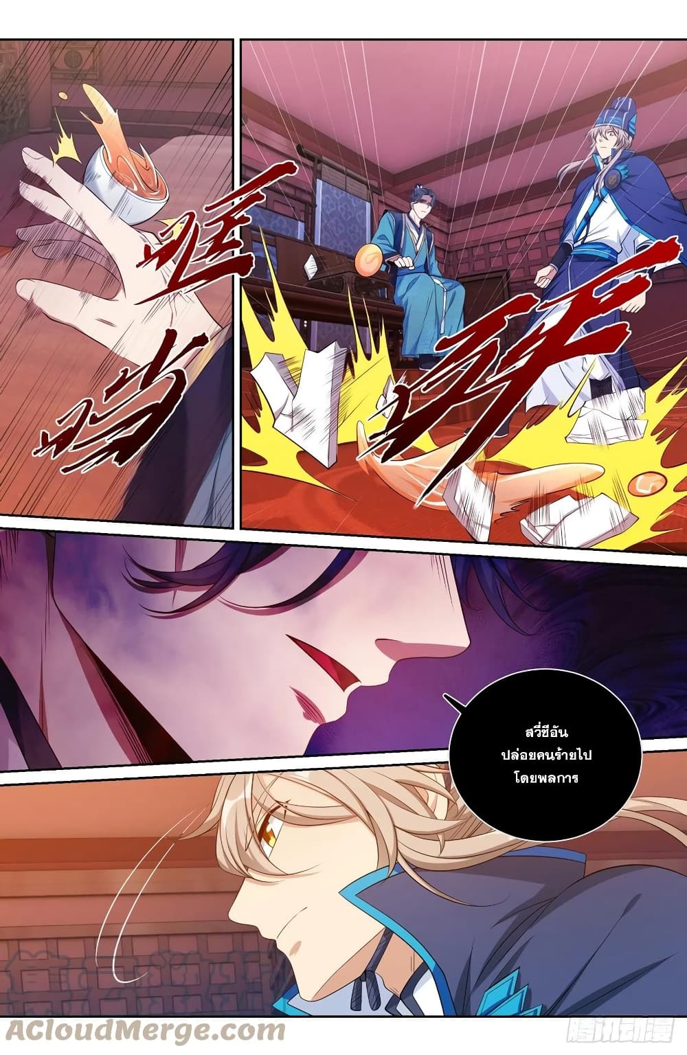 Nightwatcher page 9