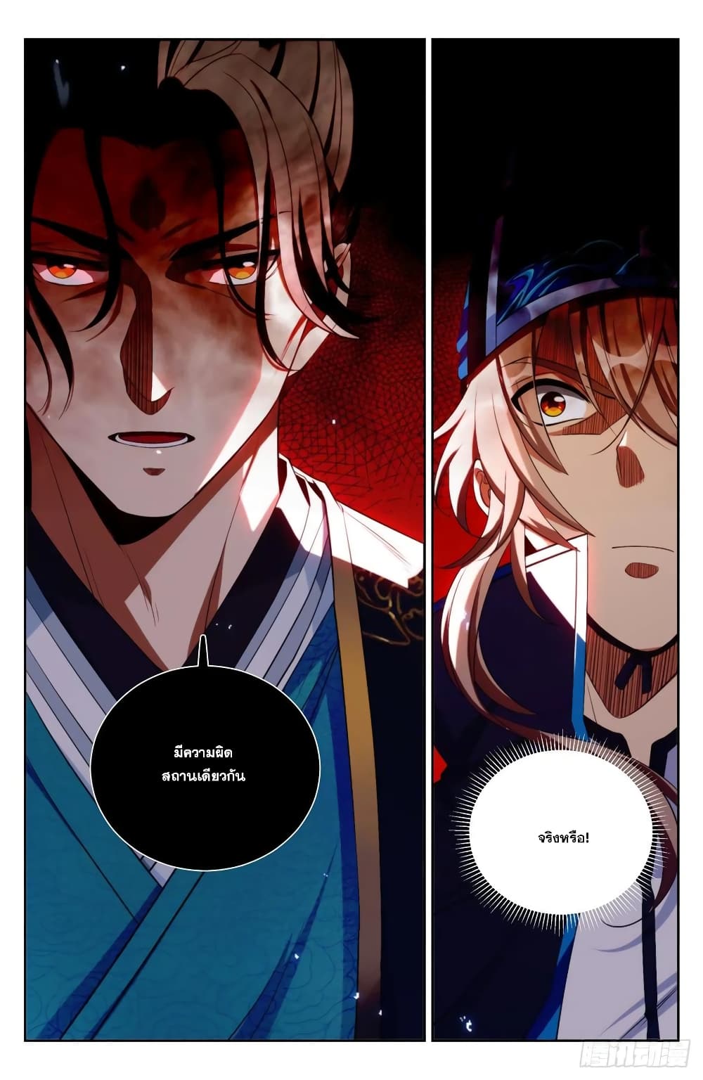 Nightwatcher page 10